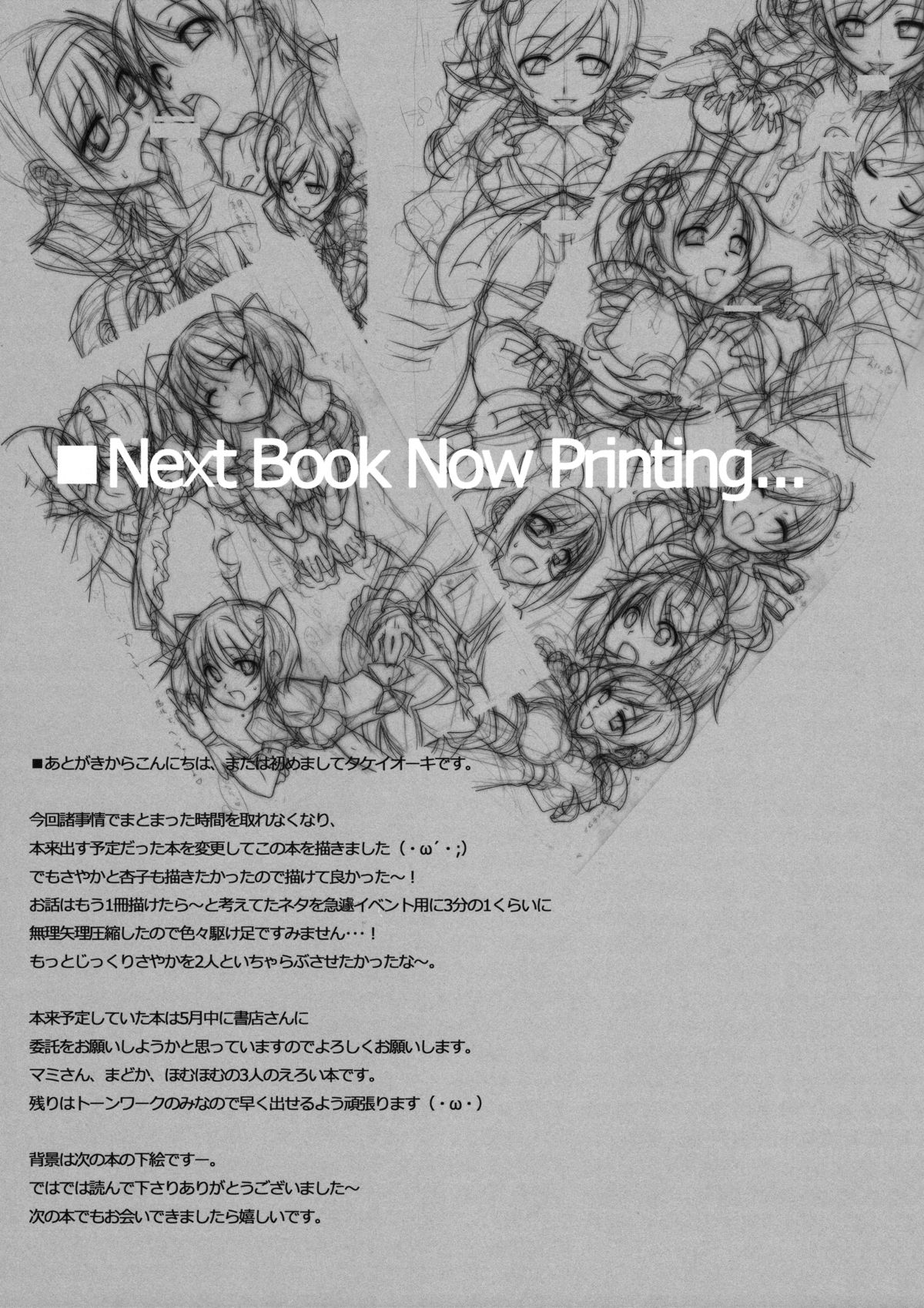 INSTANT TIES page 12 full