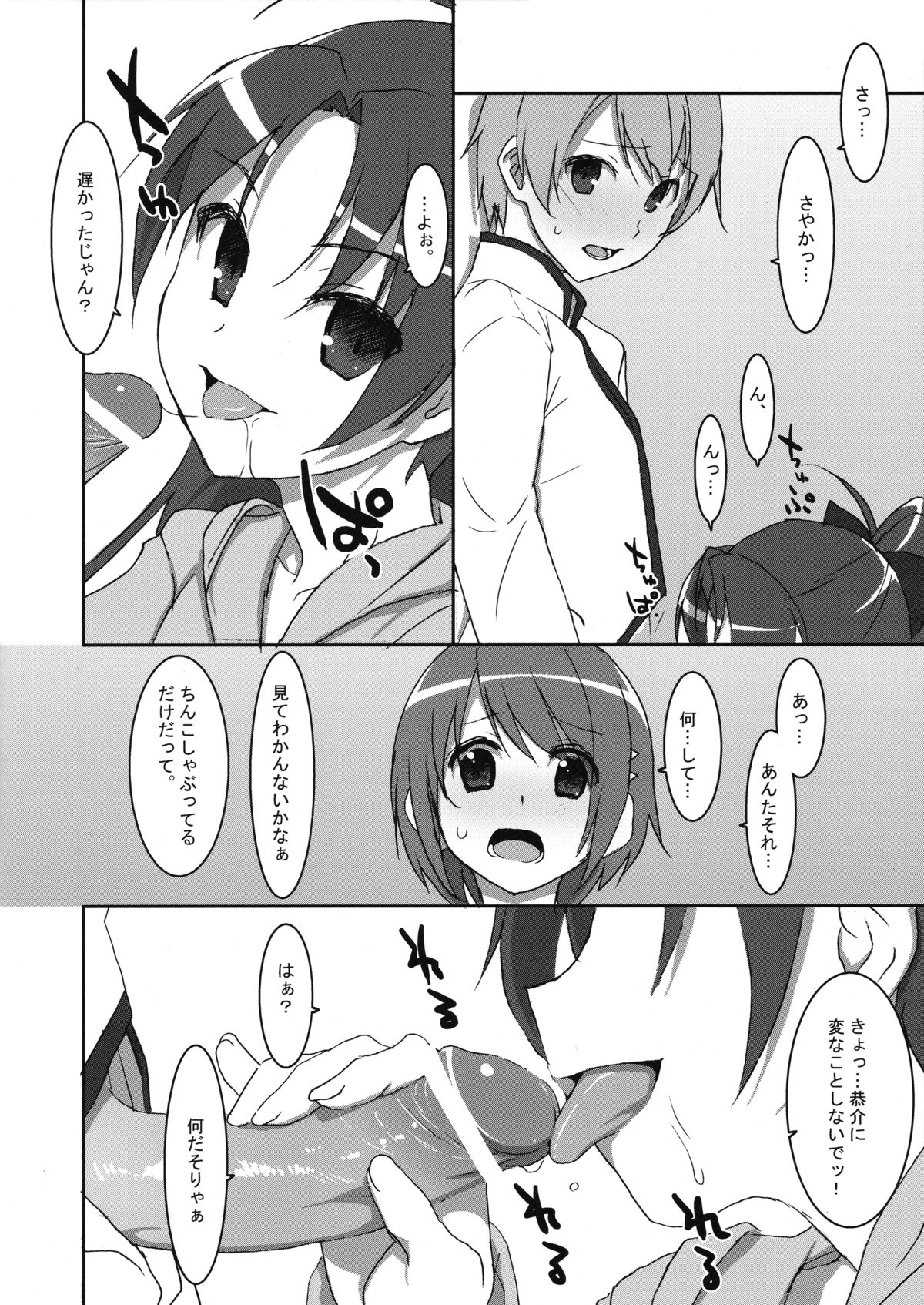 INSTANT TIES page 3 full