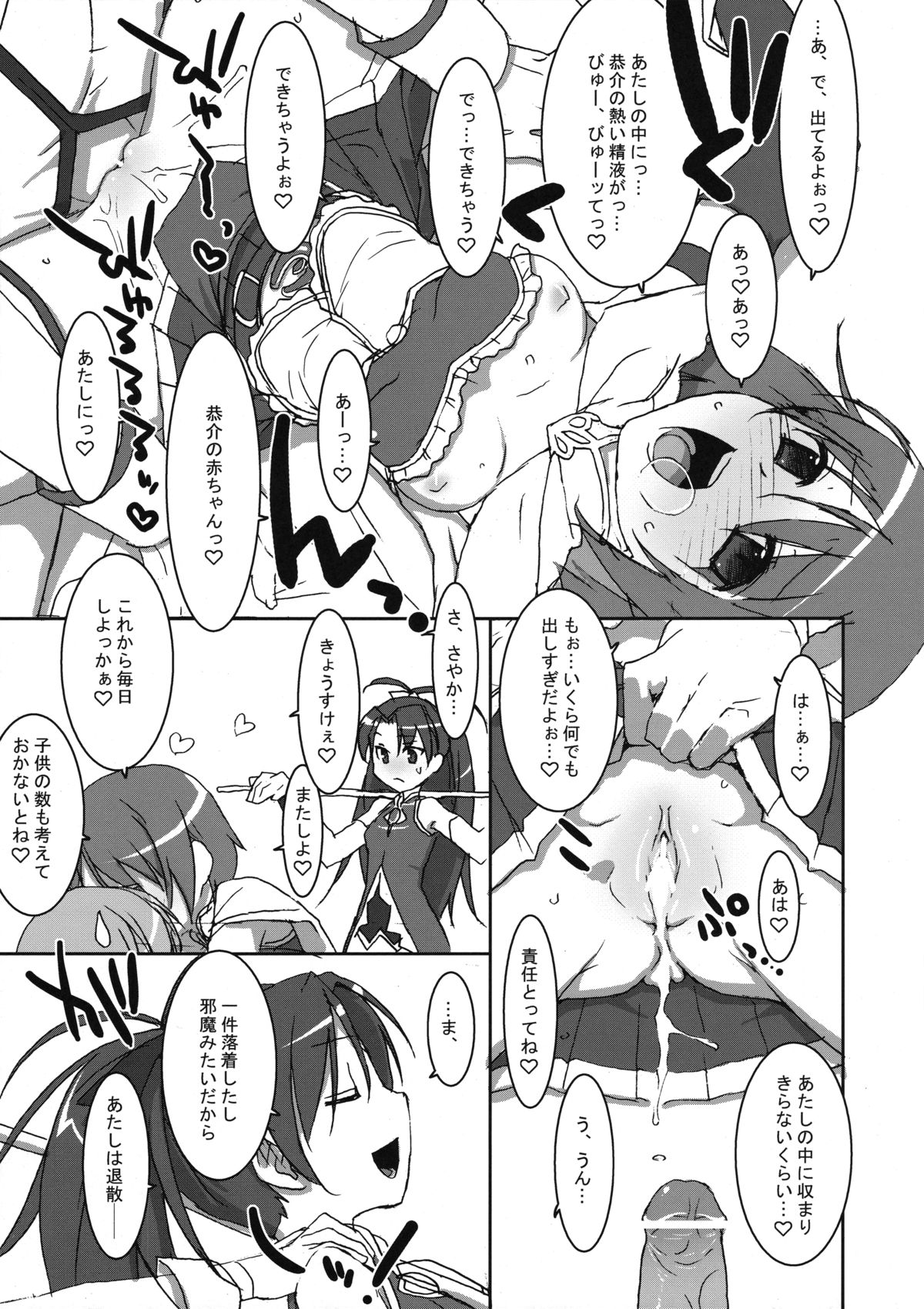 INSTANT TIES page 8 full