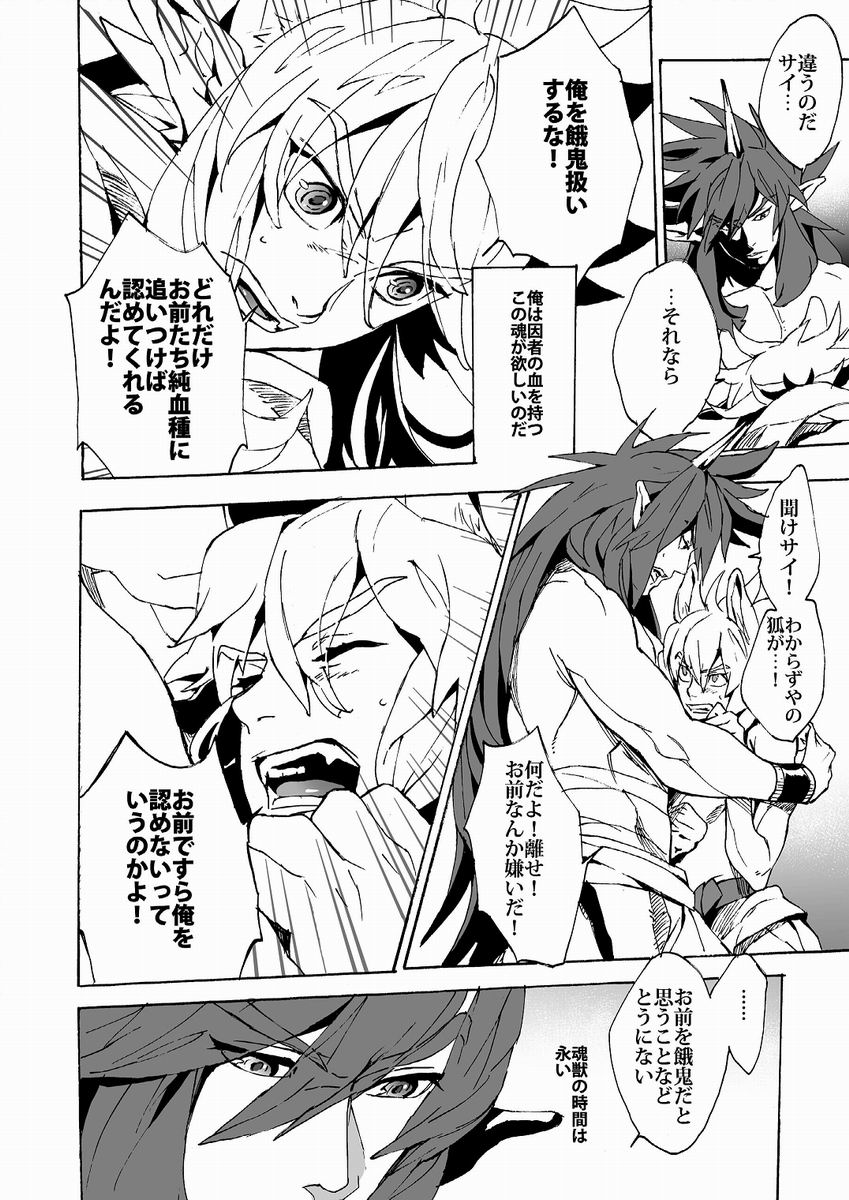 Universitas page 12 full