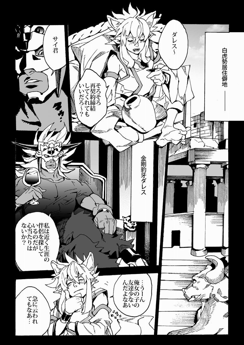 Universitas page 7 full