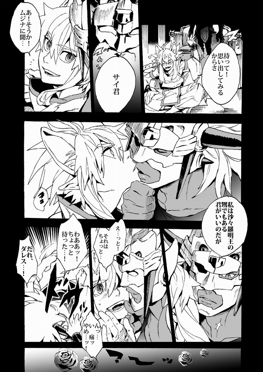 Universitas page 8 full
