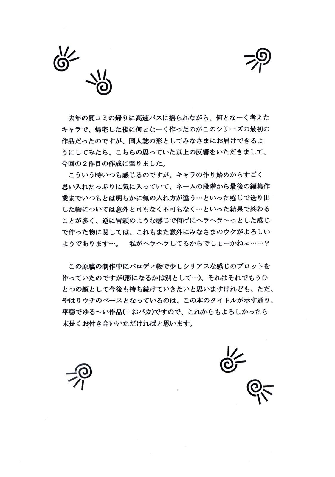 Calmness Days Miki Side:02 page 11 full