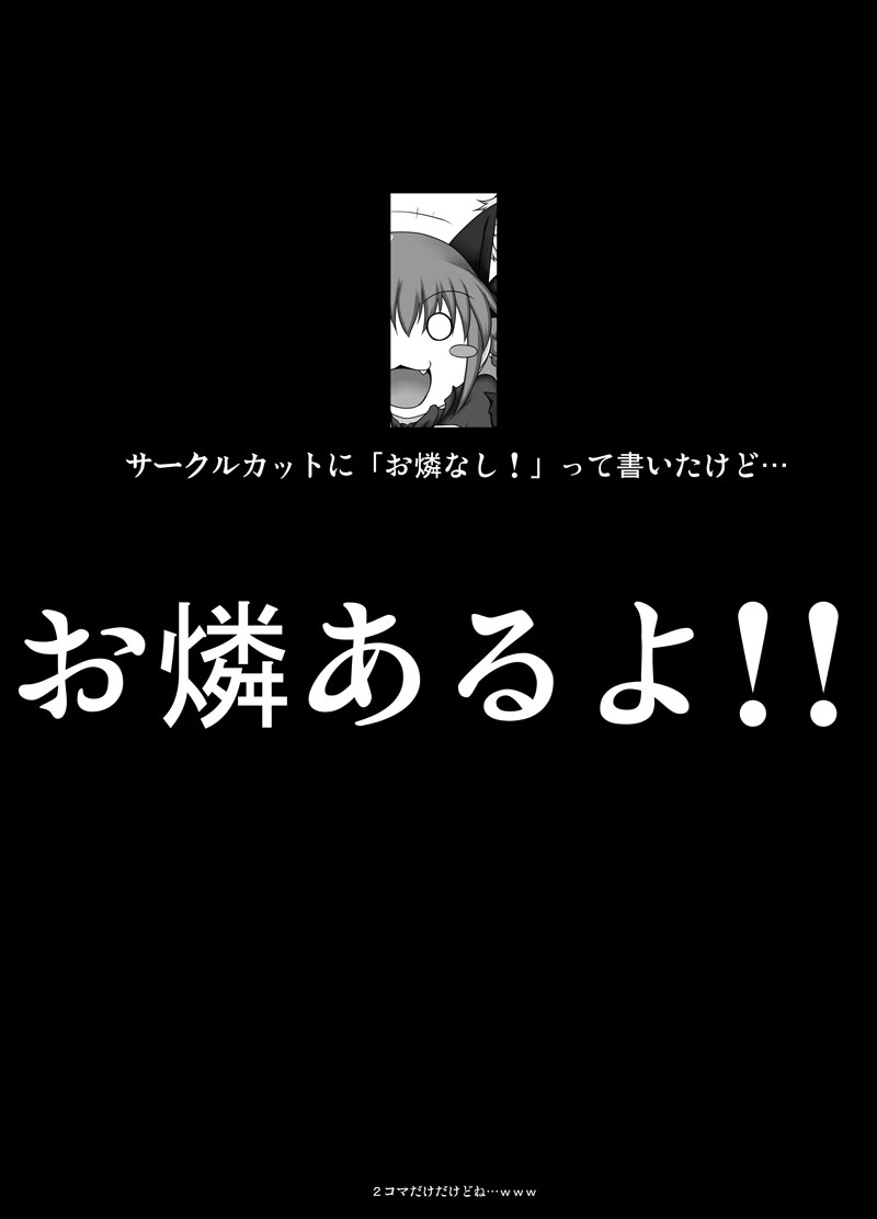 例大祭８の原稿が終わりました page 5 full