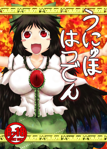 (Aruva) 例大祭８の原稿が終わりました [3] cover