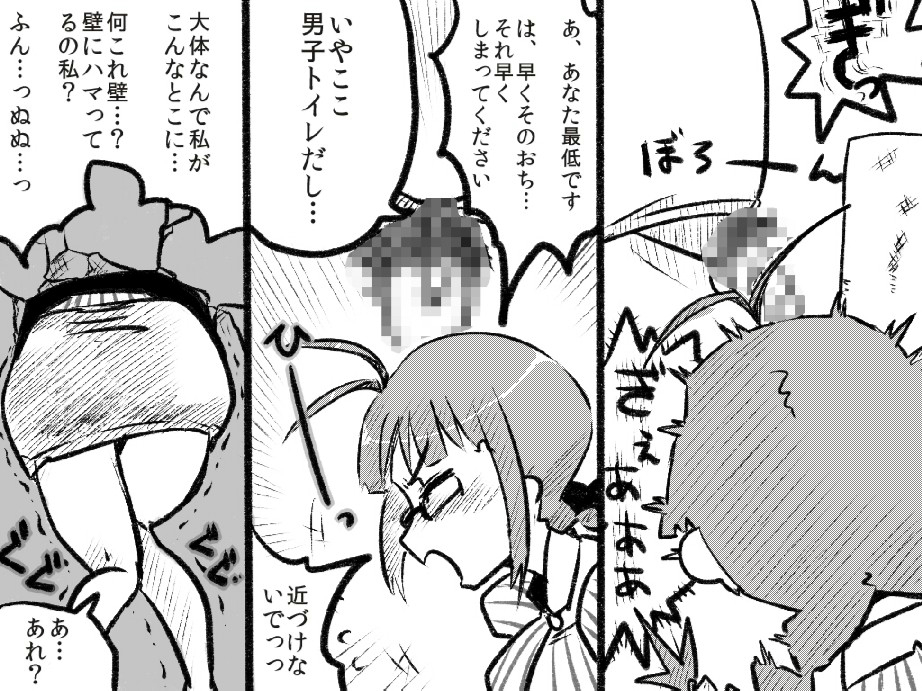 Ritsukabe page 6 full