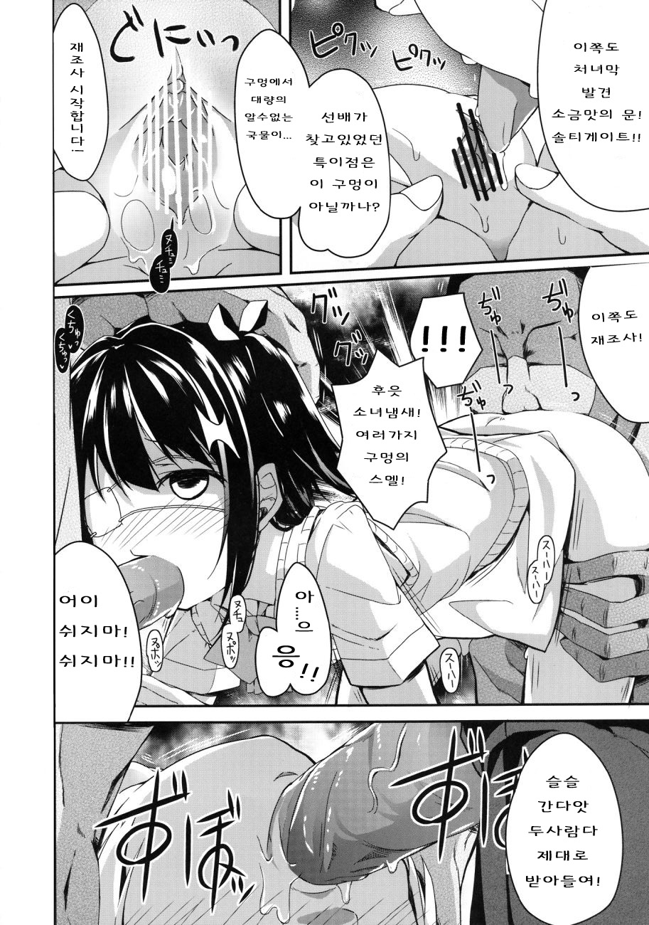 Yuuta-kun janai kedo Ai sae areba kankeinai yo ne page 12 full