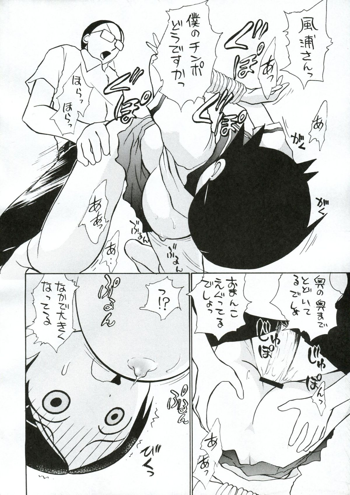 Hito to shite Jiku ga Nureteiru page 9 full