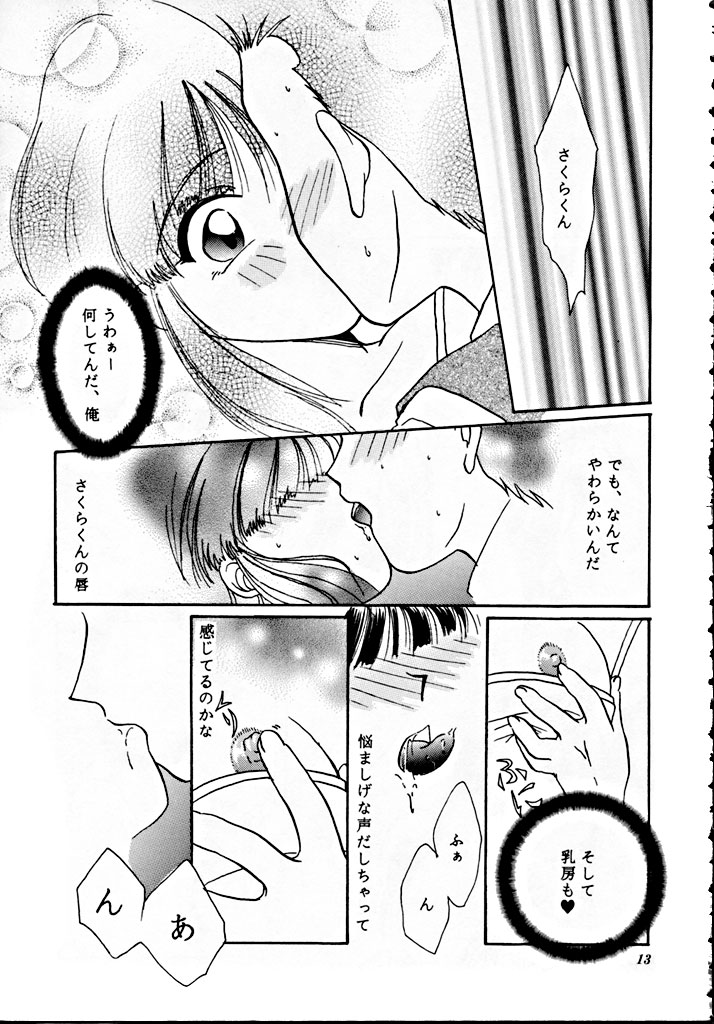Teikoku Kagekidan page 12 full