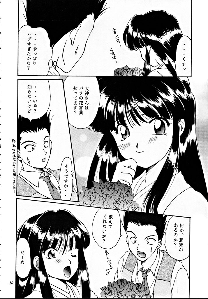 Teikoku Kagekidan page 9 full