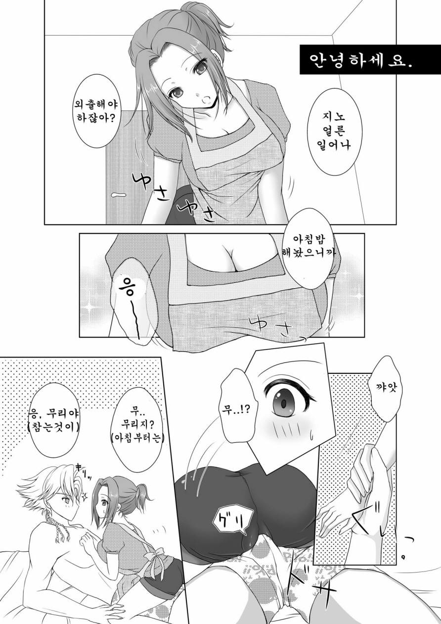No xxx,No life page 10 full