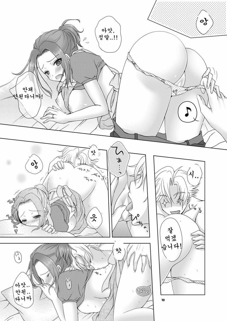 No xxx,No life page 11 full