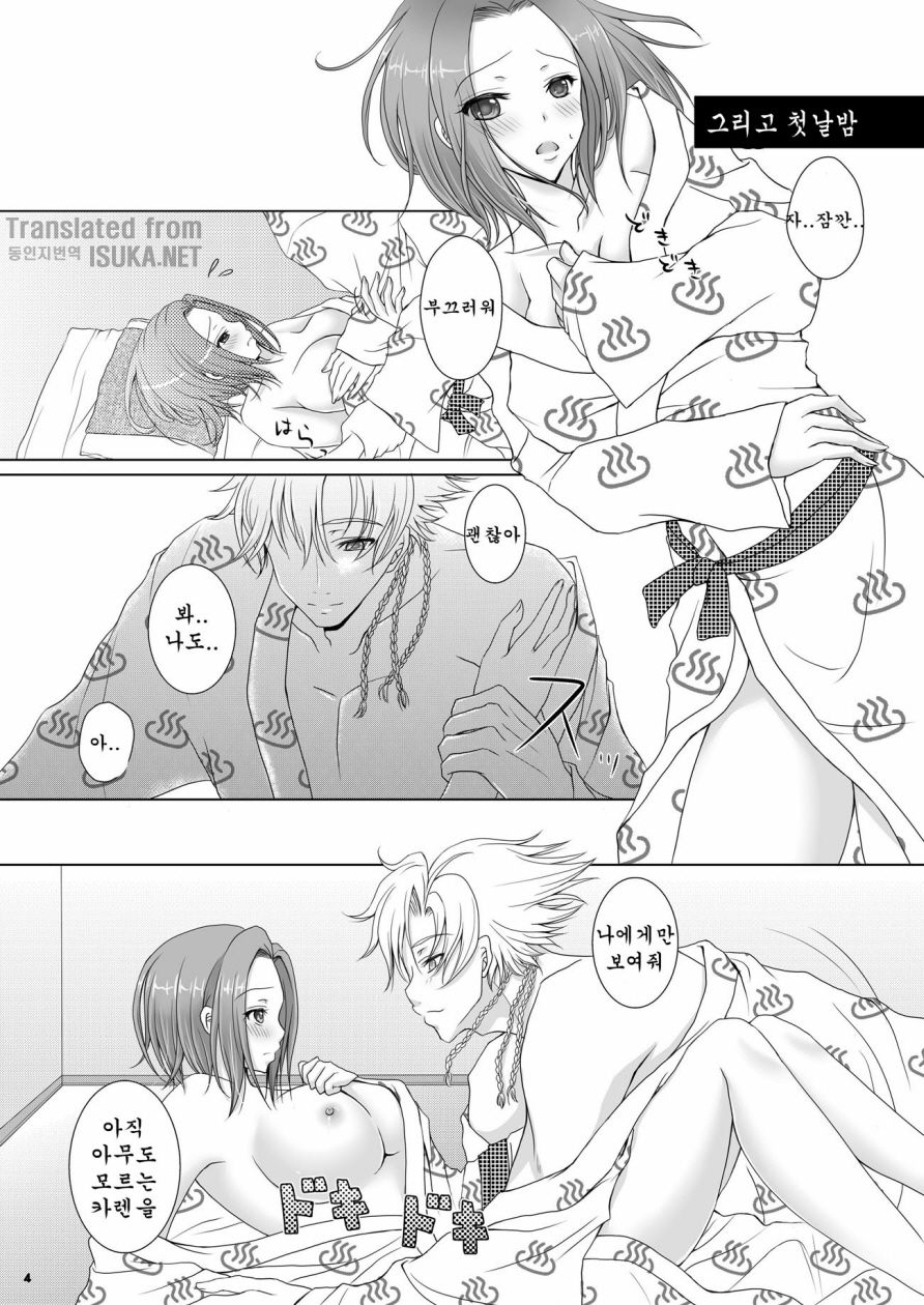 No xxx,No life page 5 full