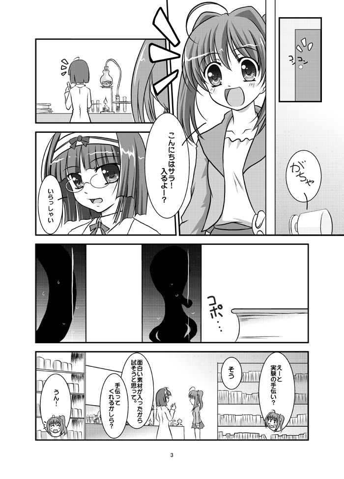 Dokki Doki! page 2 full