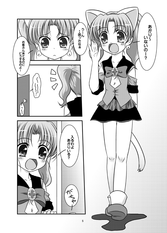 Dokki Doki! page 4 full