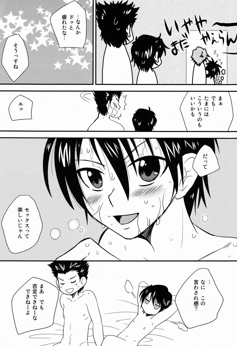 Oshibe to Oshibe page 11 full