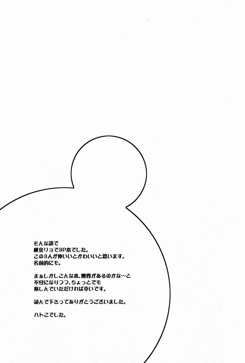 Oshibe to Oshibe page 12 full