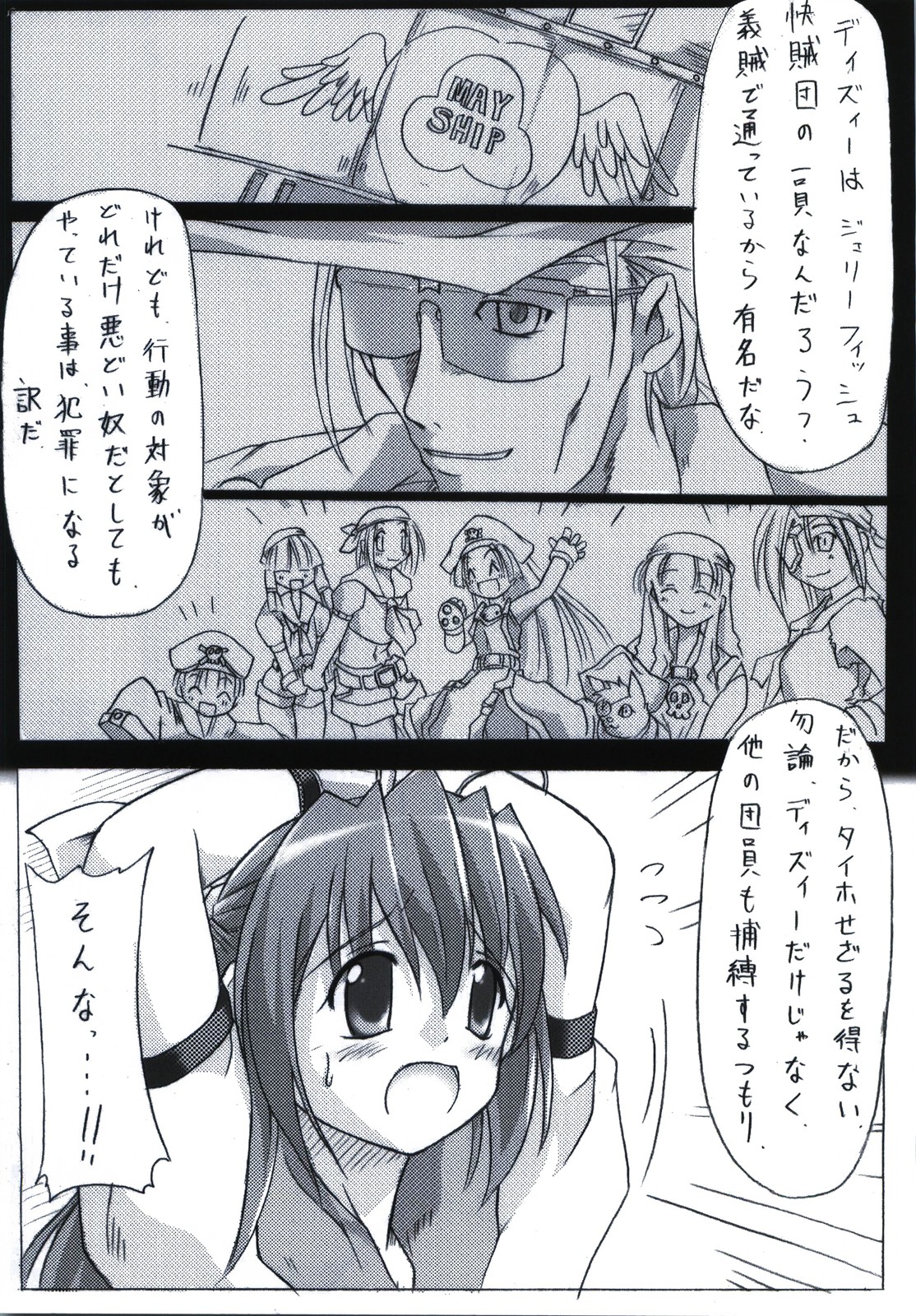 BEAT SWEET page 7 full