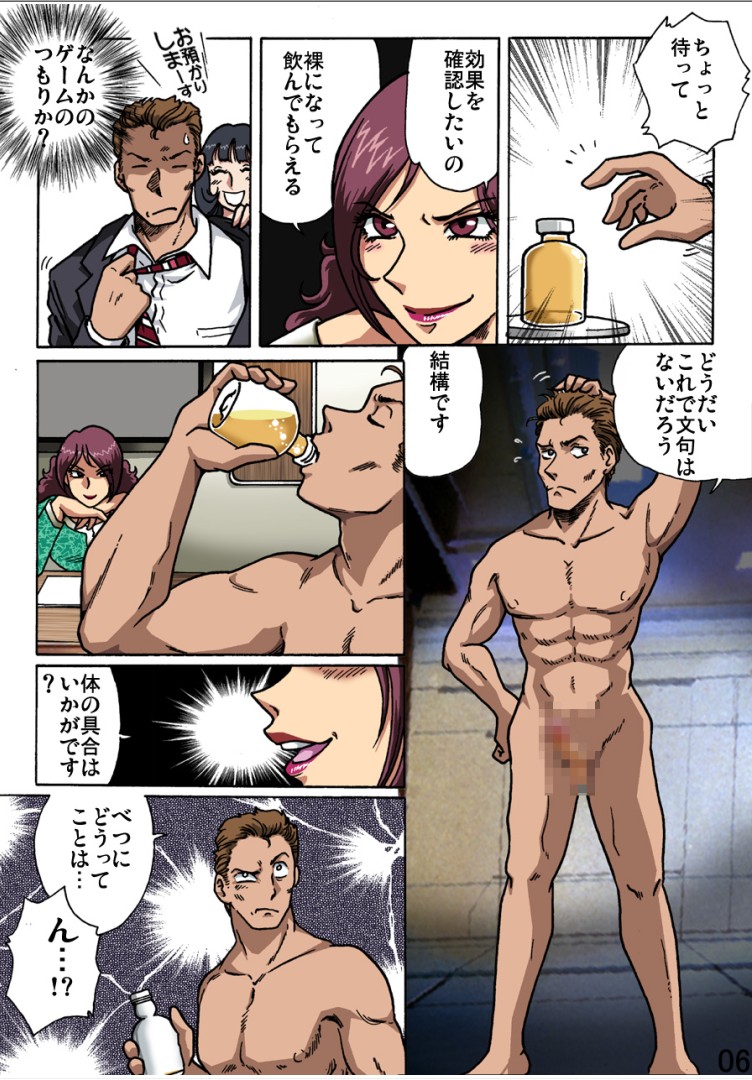 Bodyguard page 6 full