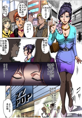 [Rojiurakan (HIRO)] Bodyguard cover