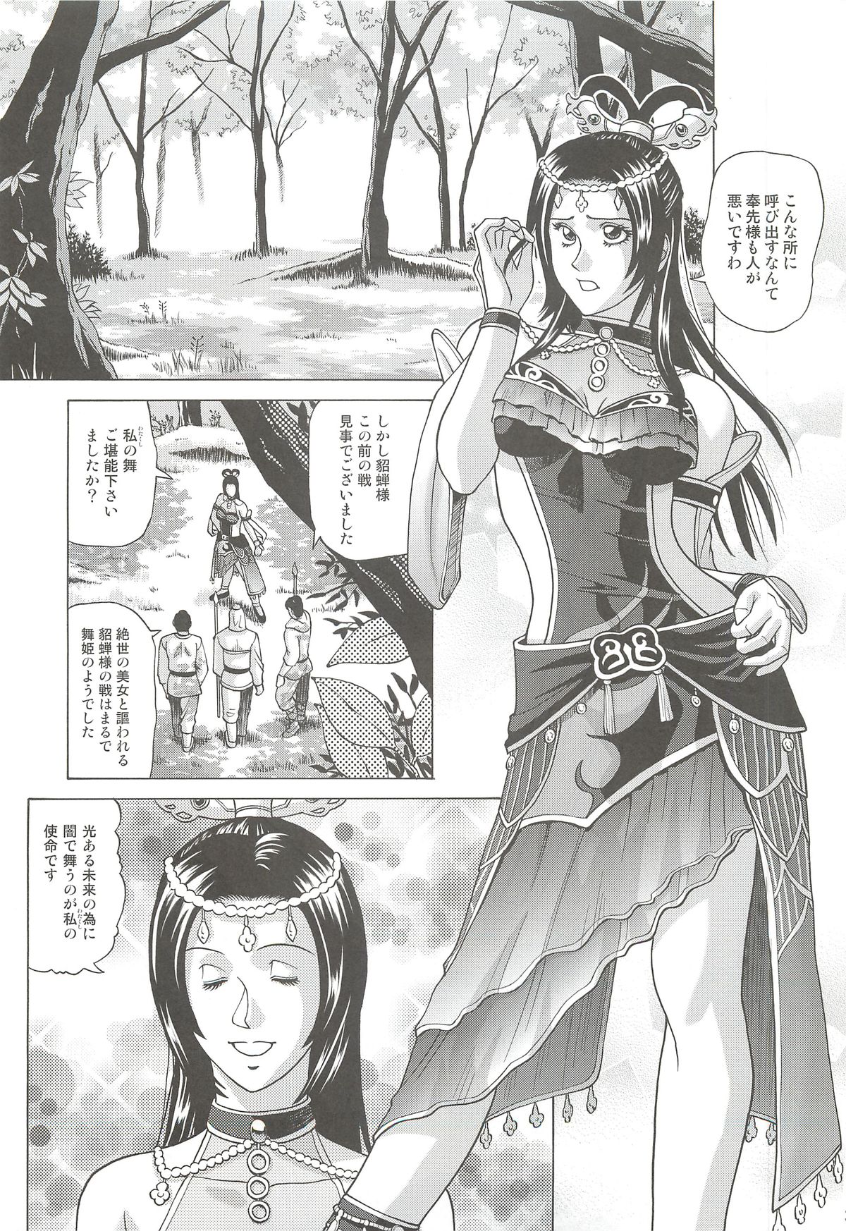 Chousen page 2 full
