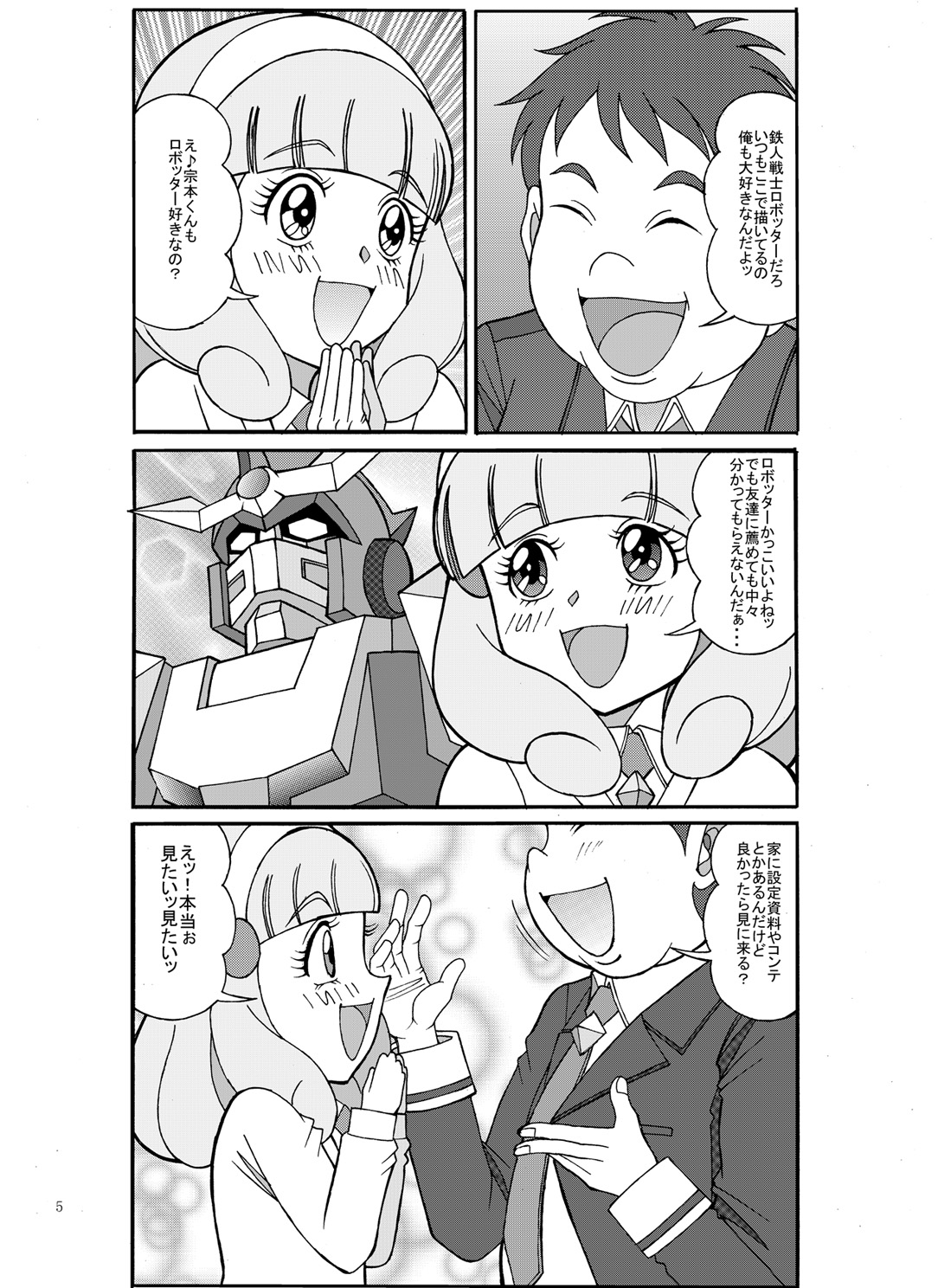 Munem*to Aims for the Big Hole page 5 full