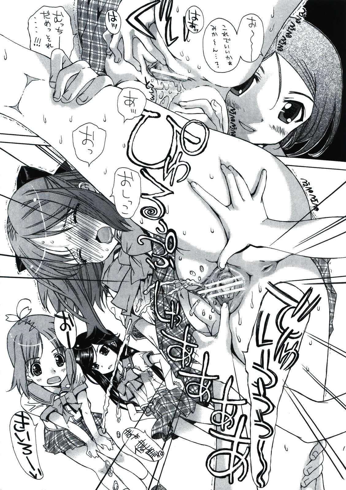 Houkago Utopia Mikan Straight page 11 full