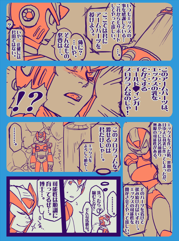 おっぱいおっぱいおっぱい page 11 full