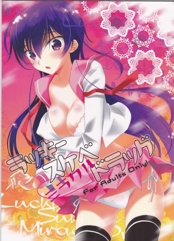 (SUPER21) [MAX&COOL. (Sawamura Kina)] Lucky Sukebe Miracle Drug (CODE GEASS: Lelouch of the Rebellion) cover