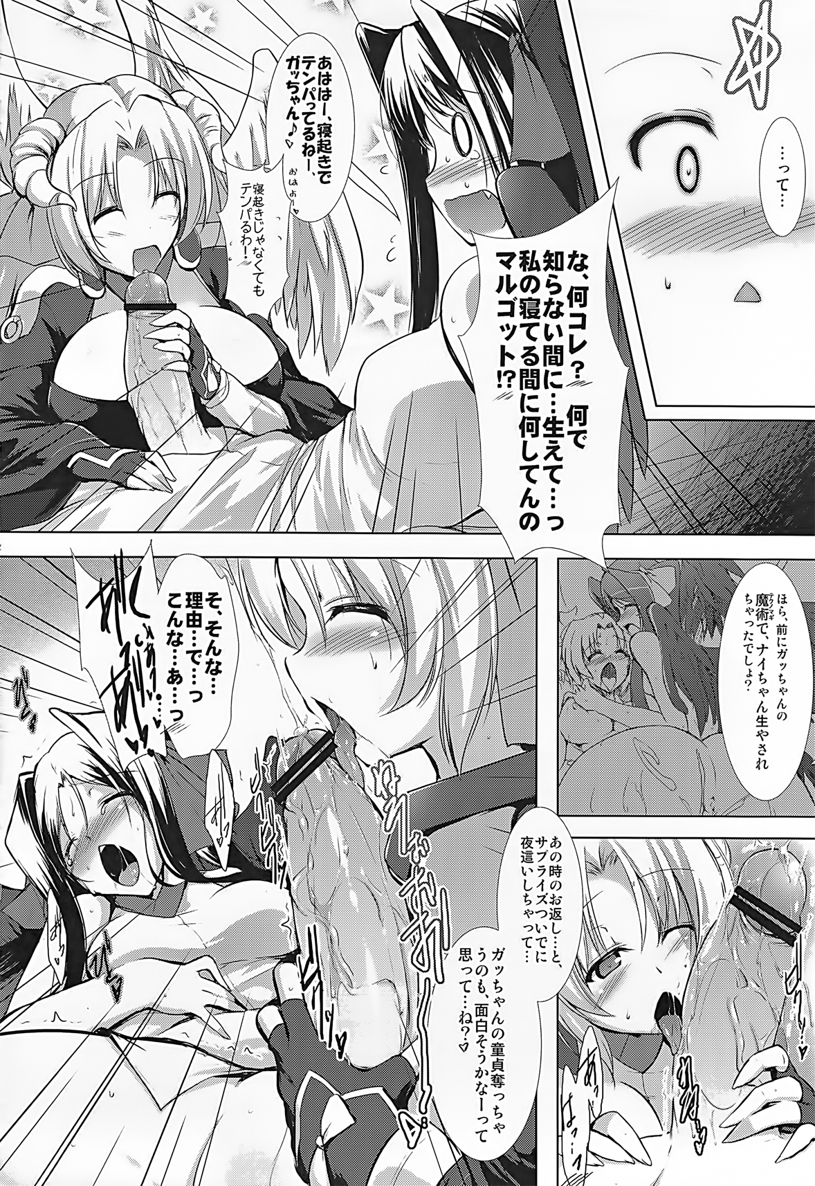 Houfuku? Houfuku? 2 page 12 full