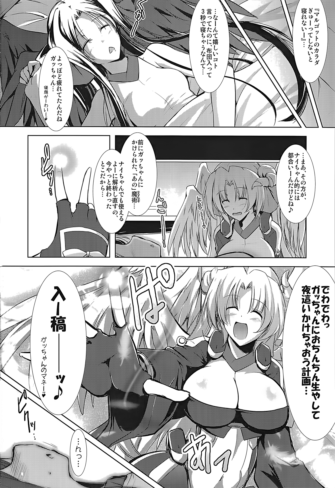 Houfuku? Houfuku? 2 page 8 full