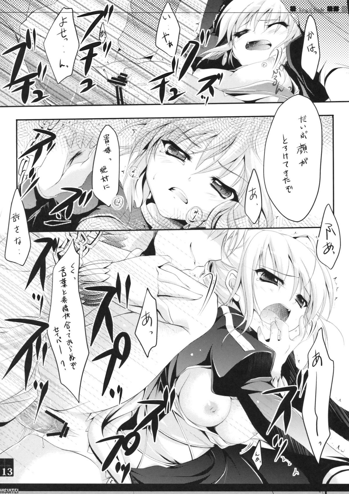 King's bride page 12 full