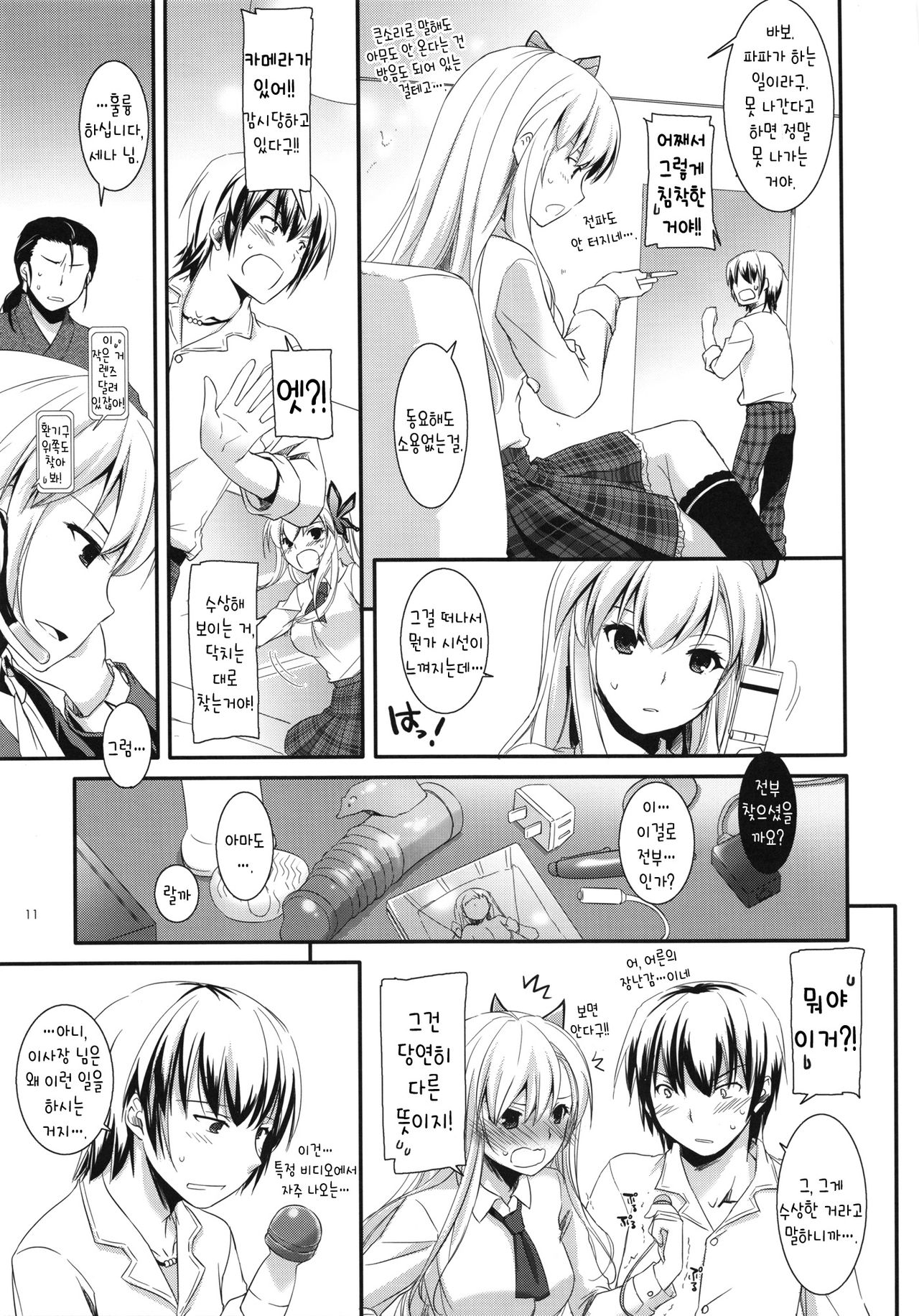 D.L.action 65 page 10 full
