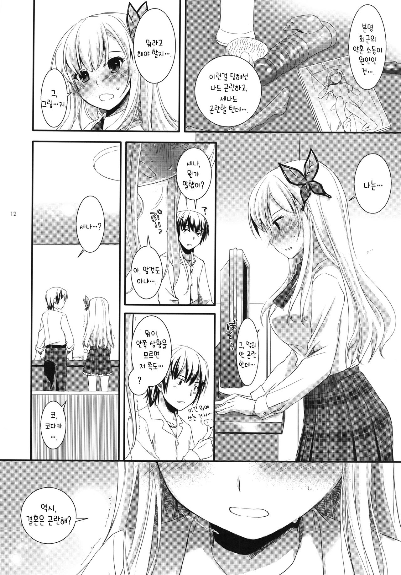 D.L.action 65 page 11 full