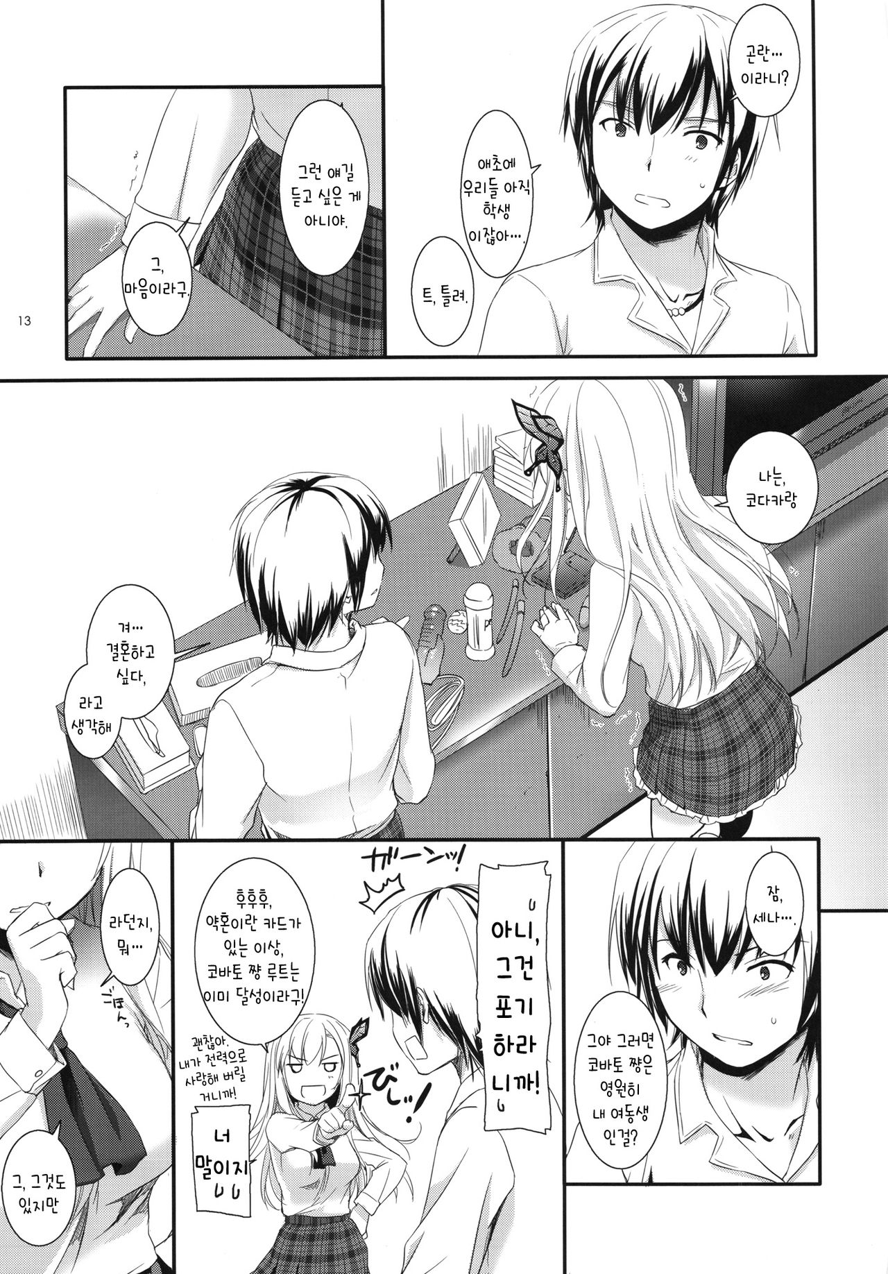 D.L.action 65 page 12 full