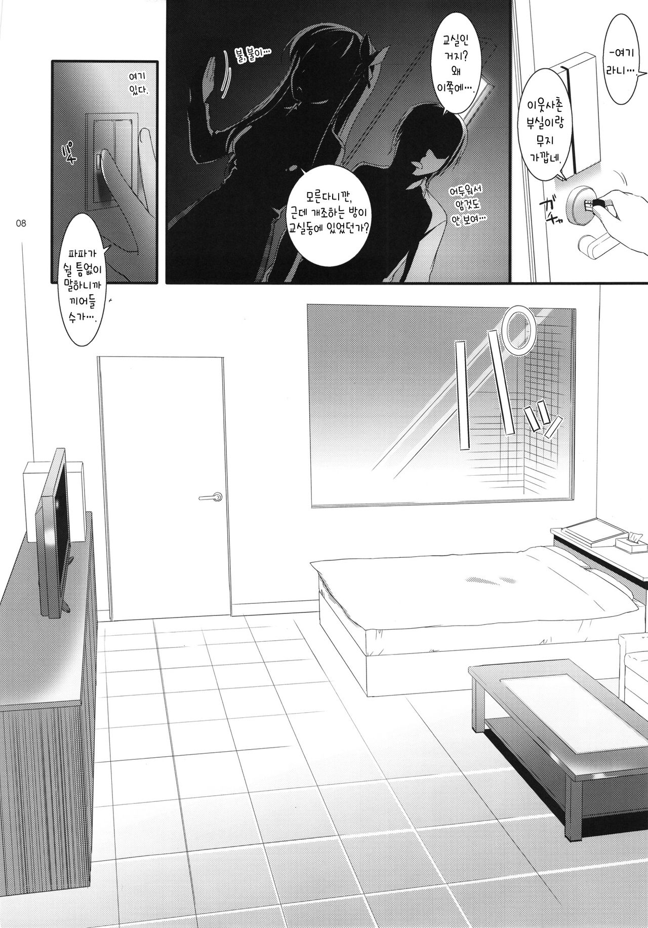 D.L.action 65 page 7 full