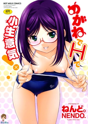 [Nendo.] Megane de H de Konamaiki! [English] {biribiri} cover
