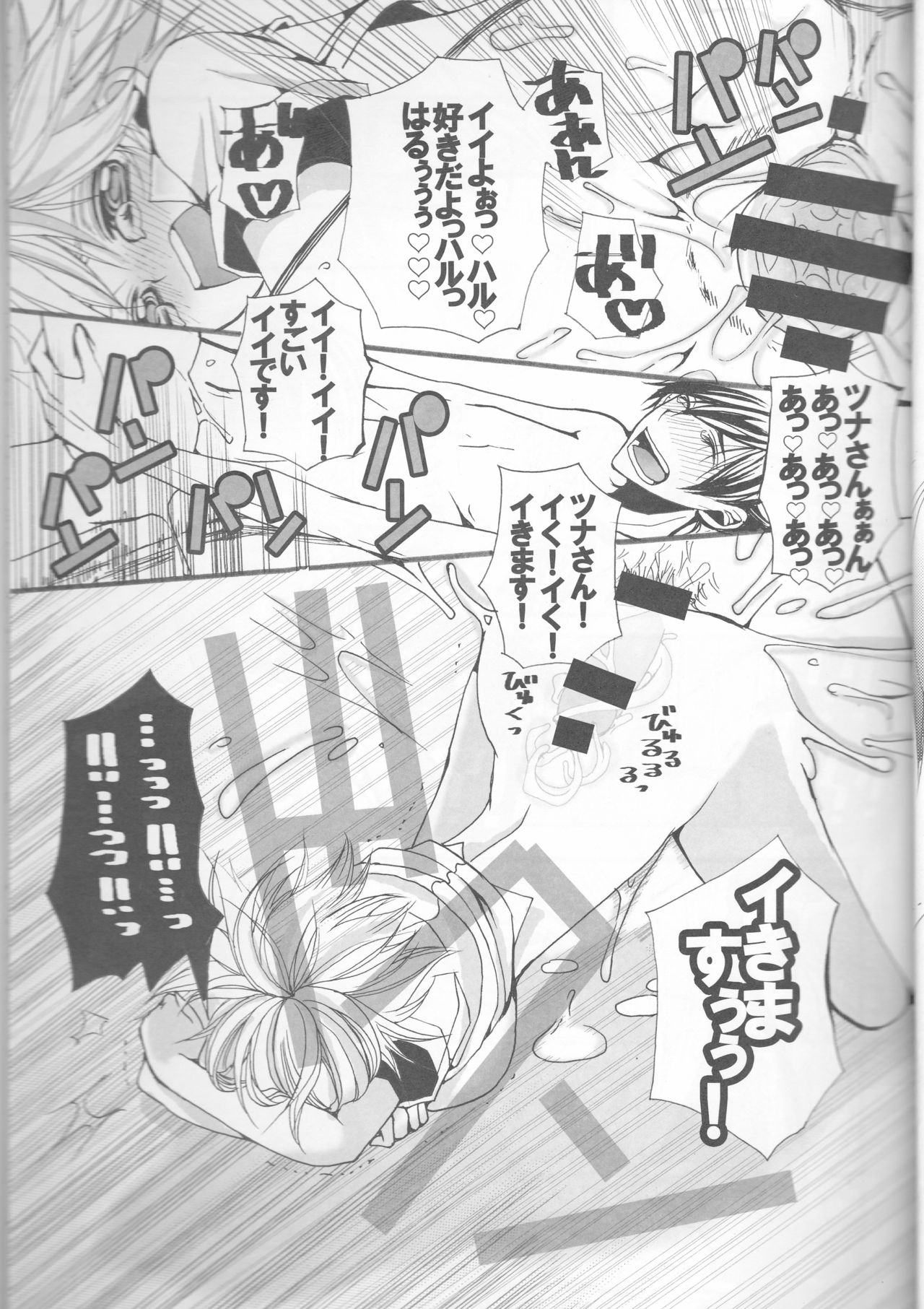 Shuuichi de Ikaga? page 12 full