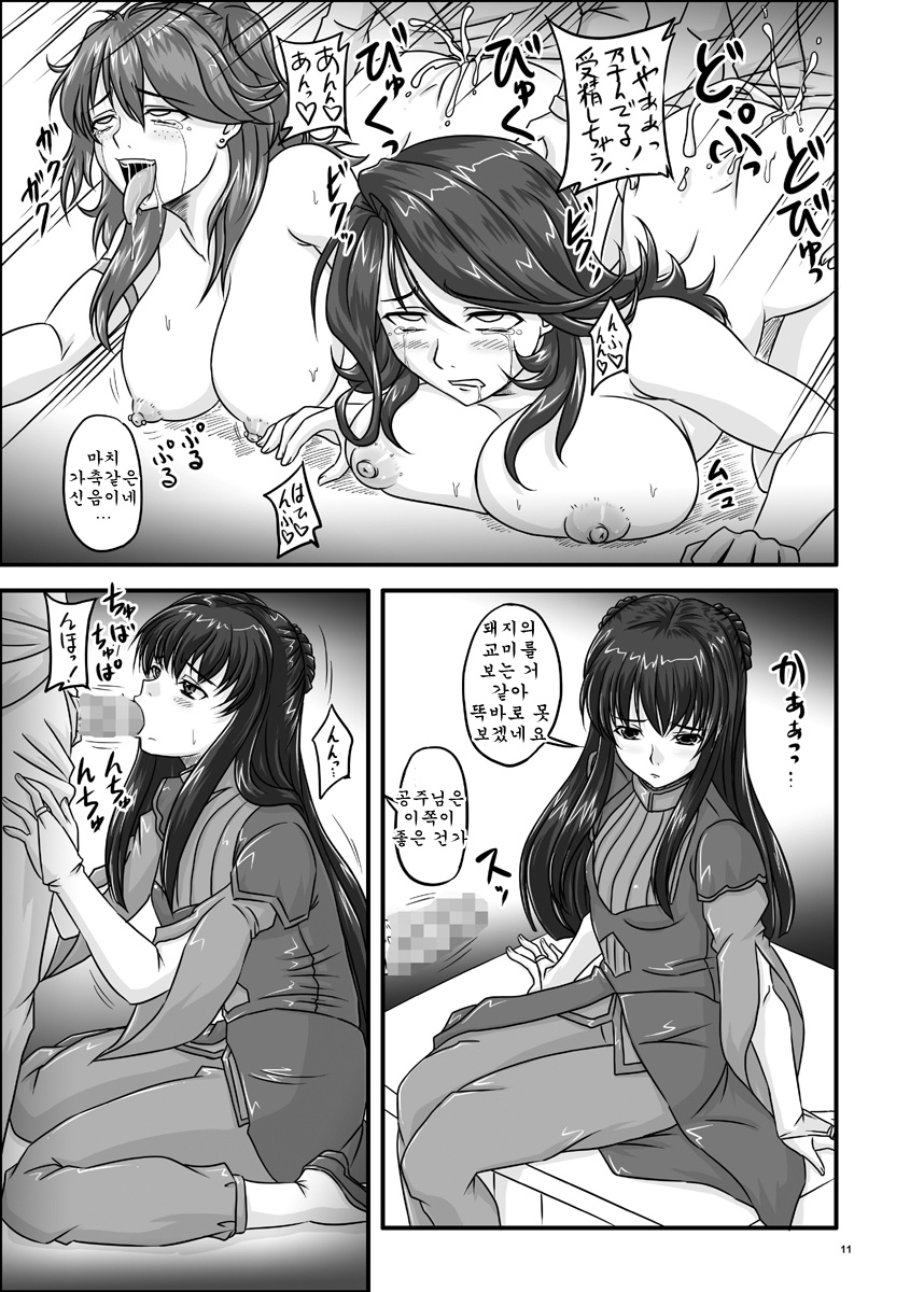 Nyuu -Generation 00 page 12 full