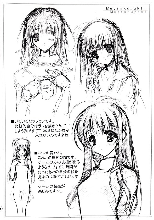 Boku to Coffee to Seifuku to page 10 full