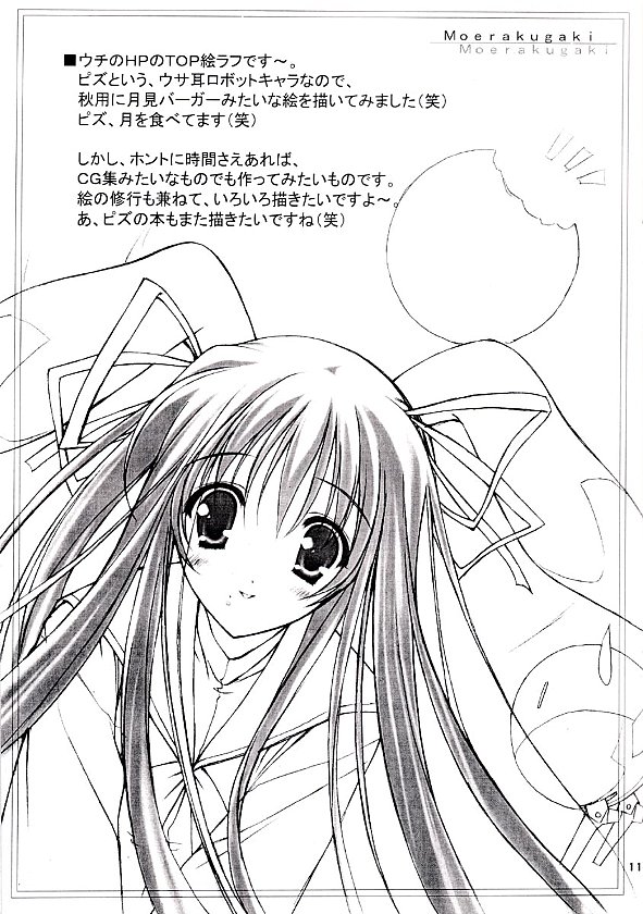 Boku to Coffee to Seifuku to page 11 full