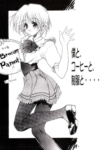[Zip] Boku to Coffee to Seifuku to cover