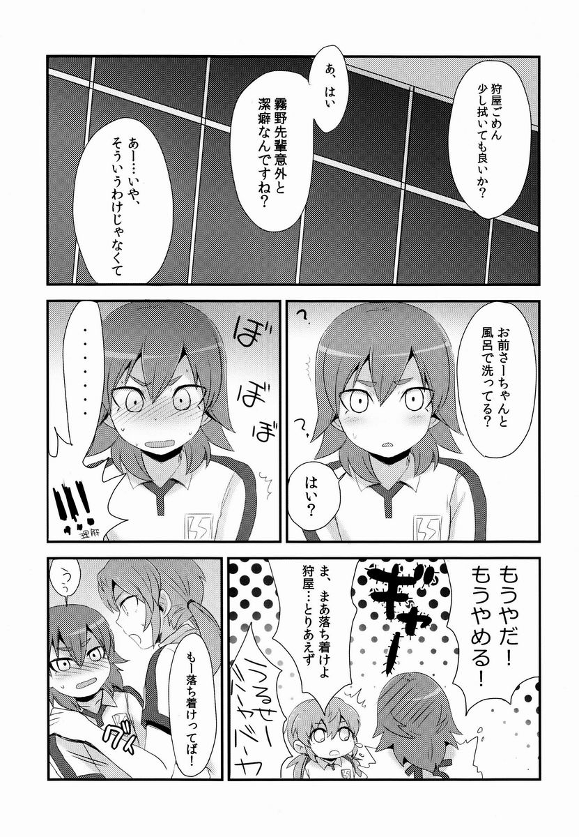 Uncut Graduation page 10 full