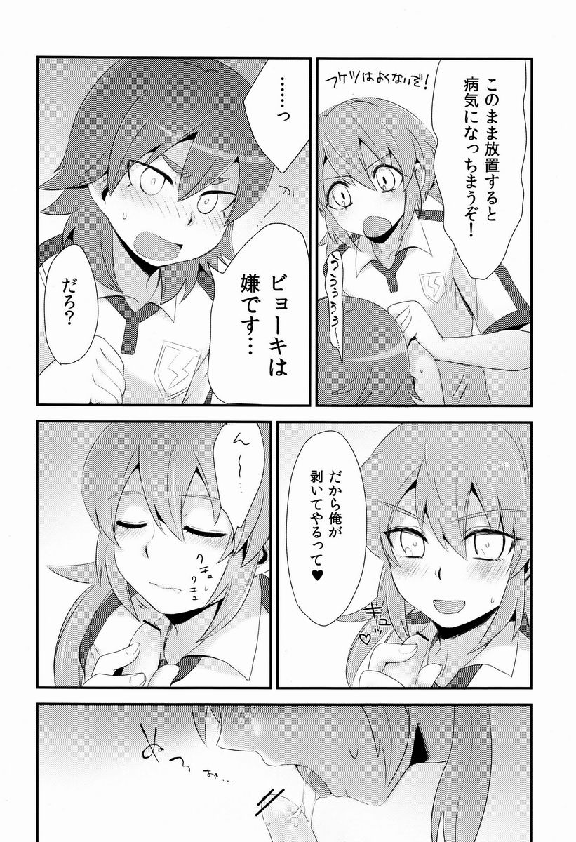 Uncut Graduation page 11 full