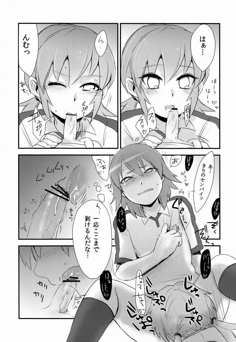 Uncut Graduation page 12 full