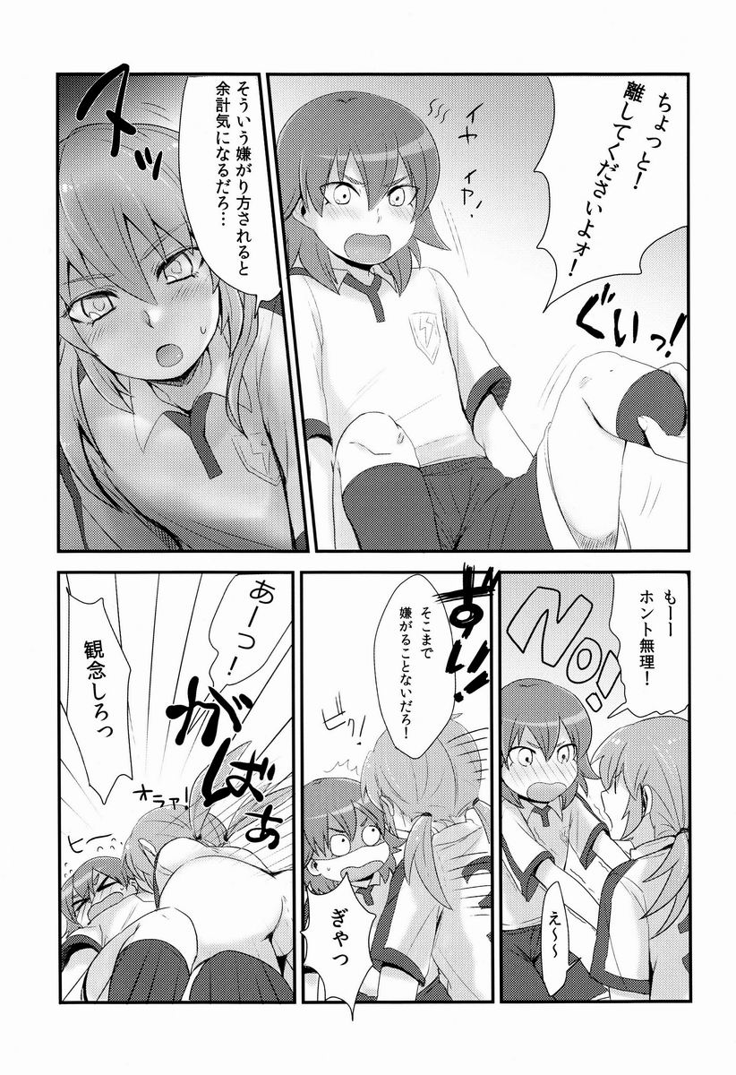 Uncut Graduation page 4 full