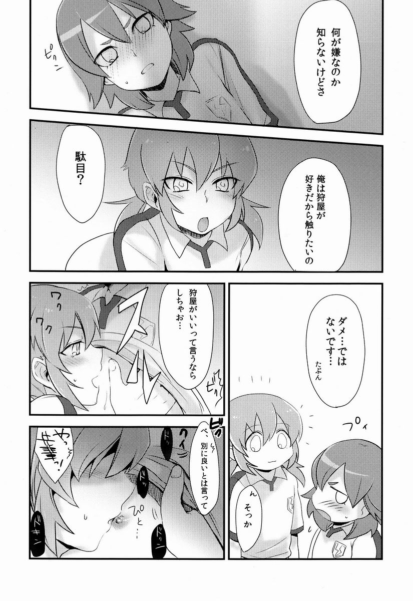 Uncut Graduation page 5 full