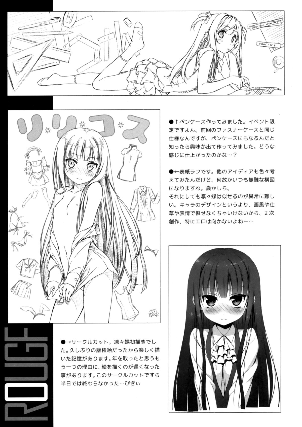 Riri Cos page 11 full