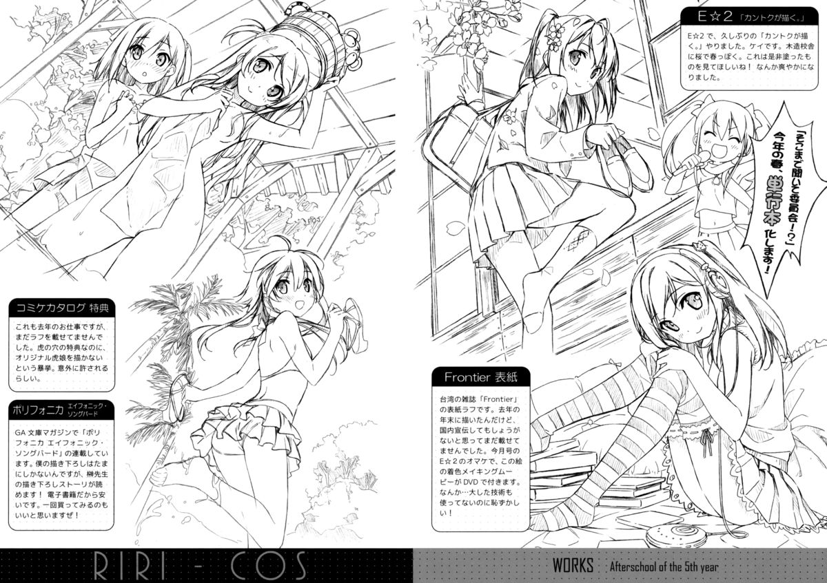 Riri Cos page 12 full