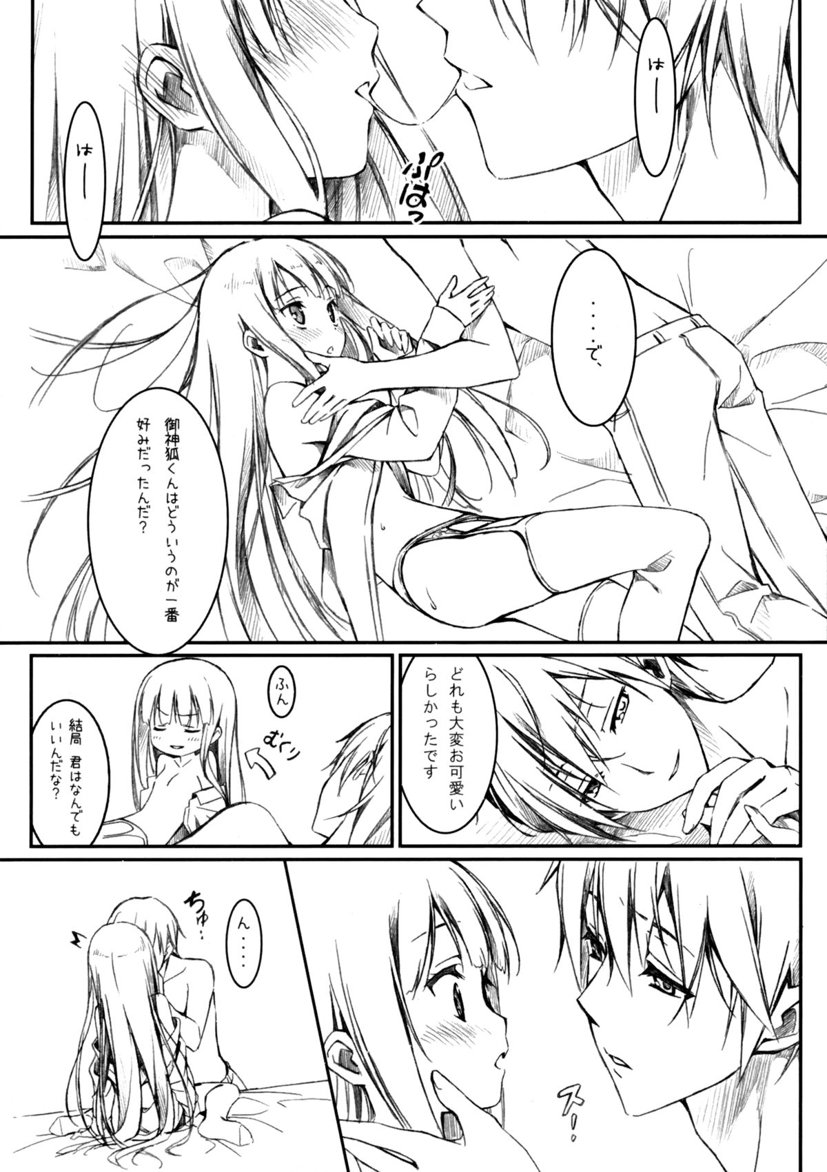 Riri Cos page 8 full